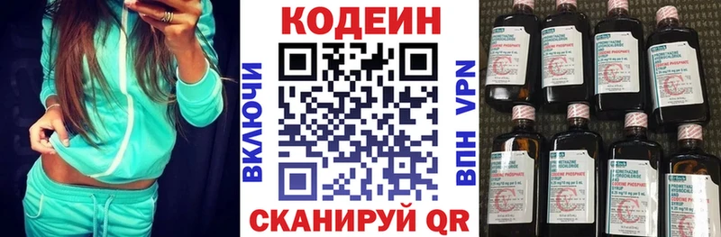 Купить где  Буй  Codein Purple Drank 